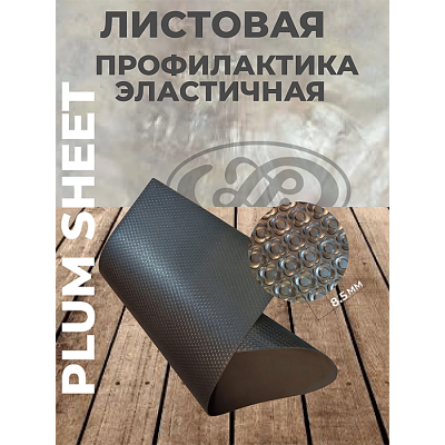 Профилактика Pilot Plum 6.0 мм (1\4 листа) белый