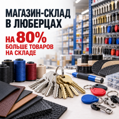 Магазин
